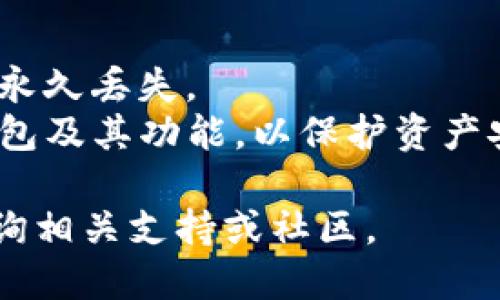 要将MNC（小黄人币）提到TP钱包，您需要遵循以下步骤：

### 1. 下载并安装TP钱包
如果您还没有TP钱包，请从官方App Store或Google Play下载并安装。确保选择的是官方版本，以保护您的资产安全。

### 2. 创建或导入钱包
打开TP钱包后，您可以选择创建新钱包或导入现有钱包。如果您已经有其他钱包的助记词或私钥，可以选择导入。

### 3. 找到MNC币种
在TP钱包的首页，点击“资产”选项卡，然后点击右上角的“添加代币”按钮。您可以在搜索框中输入“MNC”来查找小黄人币。如果TP钱包支持该币种，您可以直接添加它。

### 4. 转入MNC币
如果您已经在其他钱包（如币安或火币）持有MNC，您需要将其转至TP钱包。请按照以下步骤进行：

1. 在TP钱包中找到您添加的MNC币的地址。
2. 在您的其他钱包中选择“提现”选项，输入TP钱包中的MNC地址以及您要转账的数量。
3. 确认交易，并支付相关的网络手续费。

### 5. 等待交易确认
完成转账后，您需要等待网络进行确认。根据区块链的拥堵程度，这可能需要几分钟到几个小时不等。

### 6. 检查余额
一旦交易确认，您可以回到TP钱包查看MNC的余额。如果余额显示正常，说明您已成功将小黄人币提到TP钱包中。

### 注意事项
- 确保您输入的钱包地址完全正确，任何错误的地址都可能导致资产永久丢失。
- 此外挂核心内容仅反映了提币过程，建议您深入学习如何使用TP钱包及其功能，以保护资产安全。

如果您对加入MNC币或TP钱包有任何进一步的问题或疑虑，请随时咨询相关支持或社区。