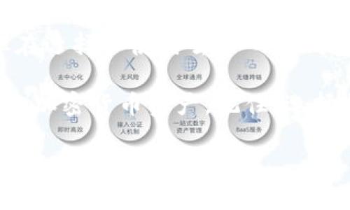   2023年最佳去中心化钱包推荐：安全、便捷、用户友好的选择 / 

 guanjianci 去中心化钱包, 数字资产安全, 钱包选择指南, 加密货币管理 /guanjianci 

一、去中心化钱包的定义与重要性
随着区块链技术的飞速发展，去中心化钱包成为越来越多用户管理数字资产的首选工具。这类钱包不仅能够让用户更好地掌控自己的资产，还增强了安全性和隐私保护。不同于传统钱包，去中心化钱包让用户能够直接与区块链进行交互，减少了第三方的干预。

去中心化钱包的一个显著特点就是私钥的管理。用户将自己的私钥保存在本地设备中，而非放在由第三方管理的服务器上。这种方式极大地降低了资产被盗的风险，因为黑客无法轻松访问用户的账户。

二、去中心化钱包的优势
1. **安全性高**：由于用户能够掌控私钥，去中心化钱包通常被认为比中心化钱包更安全。即使黑客攻击了钱包平台，资产依然安全。

2. **低交易成本**：去中心化钱包通常收取较低的交易手续费，相对较为经济。这使得用户频繁交易时，能够节省一笔不小的费用。

3. **隐私保护**：许多去中心化钱包不需要用户提供个人身份信息，这使得用户可以更隐秘地进行交易，保护隐私。

4. **多币种支持**：很多去中心化钱包支持多种不同的加密货币，用户可以在同一平台上管理多种资产，省去多个钱包之间的切换。

三、推荐去中心化钱包
在市场上，有很多优秀的去中心化钱包可供选择。这里，我们列出了几款我们认为非常值得推荐的去中心化钱包。

1. MetaMask
MetaMask 是目前最受欢迎的以太坊钱包之一，吉祥物是一只可爱的狐狸。它与大多数去中心化应用（DApp）兼容，用户可以方便地与这些应用程序进行交互。MetaMask 的用户界面友好，即使是初学者也能很快上手。

2. Trust Wallet
Trust Wallet 是官方支持的多币种钱包，拥有很好的用户体验和界面设计。它提供内置的去中心化交易所（DEX），让用户能够轻松交换不同的加密资产。此外，Trust Wallet 也具备很强的隐私保护能力。

3. Atomic Wallet
Atomic Wallet 提供去中心化和安全的资产管理，支持多达500种加密货币，用户可以轻松进行资产交换。该钱包的去中心化交易特性吸引了大量用户，特别是那些希望拥有更多选择的投资者。

4. Exodus
Exodus 是一个功能丰富且易于使用的桌面和移动钱包，支持多种加密资产。用户能够轻松地在钱包内进行交易和转换资产。Exodus 还提供内置的加密货币兑换服务，用户体验良好。

四、如何选择合适的去中心化钱包
选择去中心化钱包时，用户应考虑以下几个因素：

1. **安全性**：评估钱包的安全性，包括其私钥保护和双重验证功能。

2. **用户体验**：一个直观且易于使用的界面能帮助用户更好地管理他们的资产，尤其是对于新手用户。

3. **多币种支持**：确保钱包支持你所使用的各种加密货币，避免你因资产多样性而不得不使用多个钱包。

4. **社区反馈**：查看用户的反馈和评价，选择那些在社区中广受好评的钱包。

五、去中心化钱包的使用注意事项
虽然去中心化钱包提供了更高的安全性，但用户在使用时依然需要保持警惕：

1. **妥善管理私钥**：私钥是访问你资产的唯一凭证，务必妥善保管，不要随意分享给他人。

2. **防范钓鱼攻击**：警惕假网站和恶意软件，确保访问钱包时使用官方链接。

3. **定期备份**：定期备份钱包信息，以防止因手机丢失或故障而导致资产损失。

六、总结
去中心化钱包是管理数字资产的一种理想选择，它不仅提升了安全性和隐私保护，更让用户真正掌控自己的资产。但在选择和使用去中心化钱包时，用户应谨慎决策，选择合适的钱包，并保持良好的安全习惯。

通过对市场上几款热门去中心化钱包的评估，用户可以根据自己的需求挑选心仪的钱包，从而更加便捷地管理自己的加密货币资产。记住，选择合适的钱包和保持良好的安全素养，才能在这条数字经济的道路上走得越发安全与顺畅。

以上内容基于去中心化钱包的多方面信息，旨在为用户提供有价值的指导和建议，助力用户在加密货币管理上做出明智的选择。