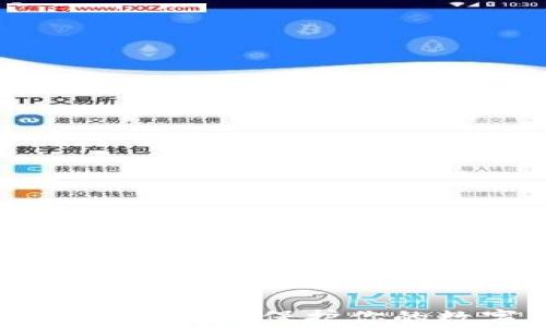 
币圈安全的交易所推荐：保护你的数字资产不被盗！