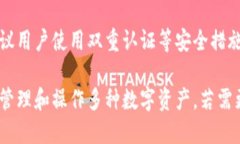 TPWallet 是一个支持多种加密货币的数字钱包，用