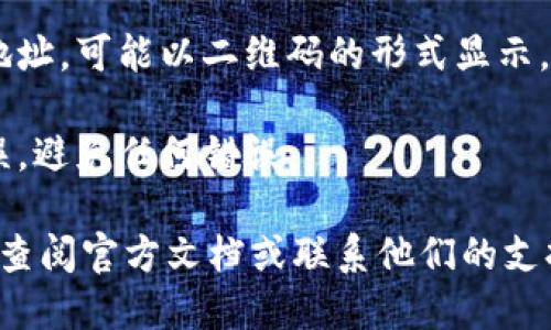 要找到 TPWallet 的收款地址，您可以按照以下步骤操作：

1. **下载和安装 TPWallet**：首先，确保您已经在您的智能手机上下载并安装了 TPWallet 应用程序。

2. **创建或登录账户**：如果您是新用户，您需要注册一个账户；如果您已经有账户，请登录。

3. **进入收款页面**：在主界面上，通常会有一个“收款”或“我的钱包”的选项，点击进入。

4. **获取收款地址**：在收款页面，您会看到您的钱包地址，可能以二维码的形式显示。您可以直接复制这个地址，或者扫描二维码以接收付款。

5. **确认地址**：在进行交易前，确保收款地址正确无误，避免任何错误。

如果您在使用 TPWallet 的过程中遇到任何问题，可以查阅官方文档或联系他们的支持团队寻求帮助。