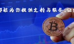    理财新选择：如何通过TPWallet实现财富增值