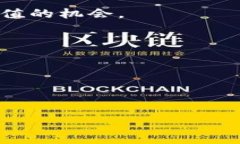 “TPWallet分红”是指通过TPWallet这个数字钱包平台