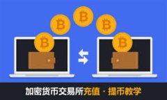 jiaotiTokenPocket钱包界面全解析：轻松使用的数字资