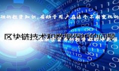    如何通过TPWallet购买DXM：简单指南与实用技巧