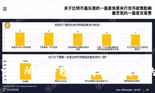 2023年最全区块链交易所排行榜：选择安全高效的平台，避免投资风险