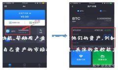 TPWallet 是一款数字钱包，主要用于管理加密货币
