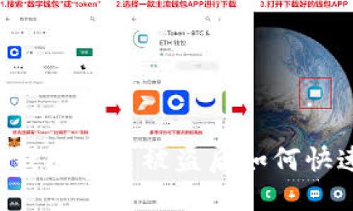 区块链钱包签名被盗后如何快速找回？