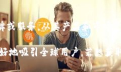 TPWallet是一款旨在为用户提供数字货币钱包服务的