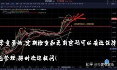   TPWallet密码忘了怎么找回？一步一步教你轻松重