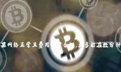 关于转账到TP Wallet的到账时间，通常会受到多个