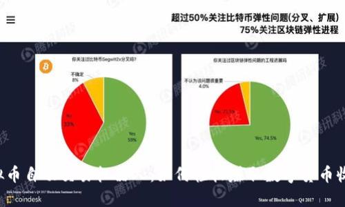 虚拟币自动交易机器人：如何轻松赚取数字货币收益？