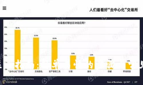 u币钱包注册指南：简单易懂的步骤与常见问题解答