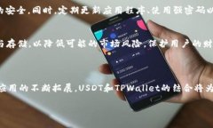 USDT（Tether）是与美元挂钩的稳定币，是加密货币