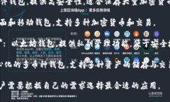 区块链钱包是区块链技术下的一种应用，用于存