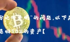 关于“tpwallet被盗会退百分之七十吗”的问题，以