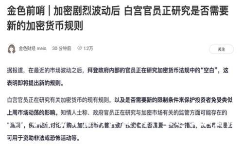 揭开Upbit诈骗手法背后的真相：为什么这类骗局层出不穷？