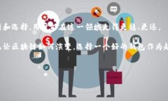   选择区块链钱包开发服务的最佳途径，助你轻松