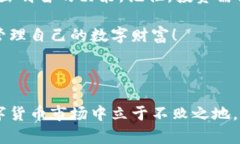   如何选择安全可靠的数字币移动钱包？解决你的