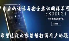     tpwallet资产转错地址怎么办？完整追讨方案详