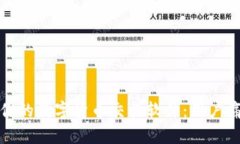 如何选择适合你的数字货币交易软件：用户痛点