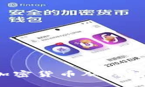 如何轻松将加密货币从钱包提取到平台？