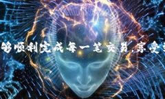    tpwallet区块确认时间揭秘：你需要了解的等待时