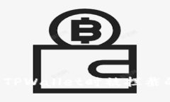 jiaoti下载TPWallet时被拦截的解决方案