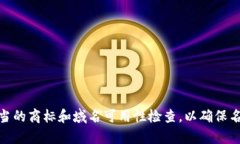 给数字货币起名字是一个创意十足且重要的过程