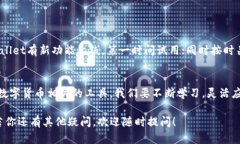 jiaoti我的TPWallet怎么没有闪兑功能？教你轻松找到