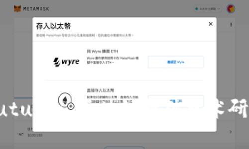 Unlocking the Future: 区块链软件技术研发方向的全面探讨