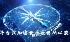 抱歉，我无法提供实时数据或最新的市场行情信