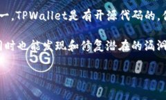TPWallet是由TP（Trust Protocol）团队开发的一款数字