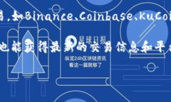 TPWallet的交易通常在与其合作的加密货币交易所进