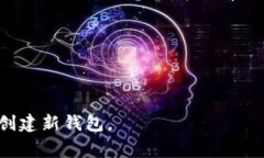 忘记TPWallet的私钥是一个常见的问题，许多用户在