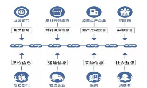 如何使用区块链技术进行股票投资：探讨数字钱包的优势