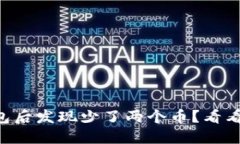 TPWallet导入钱包后发现少了两个币？看看这里的解