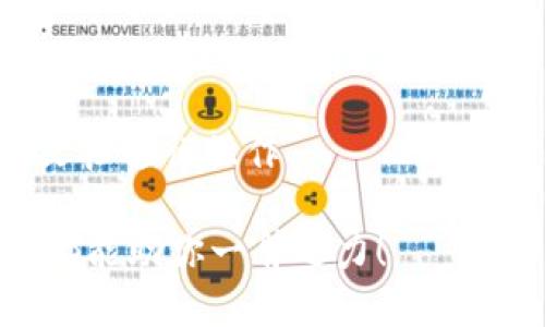   如何删除TPWallet自定义网络？全面指南！ / 
 guanjianci TPWallet, 自定义网络, 删除步骤, 钱包管理 /guanjianci 

一、引言
在使用TPWallet这款加密货币钱包时，你可能会配置多个自定义网络，以便实现不同区块链的管理。但是，随着时间的推移，某些网络可能不再需要，或者由于某些原因需要被删除。那么，如何安全、有效地删除这些自定义网络呢？接下来，我们将为你提供一份详细的操作指南。

二、什么是TPWallet的自定义网络？
TPWallet是一款功能强大的数字主权钱包，它的自定义网络功能允许用户连接到不同的区块链，例如以太坊、比特币、波场等。通过添加自定义网络，用户可以在一个平台上轻松管理多种加密资产。
然而，过多的自定义网络可能会导致混淆，也可能会影响钱包的性能。因此，定期清理不再使用的自定义网络是一个明智的选择。

三、删除TPWallet自定义网络的步骤
删除自定义网络的步骤并不复杂，以下是详细的操作指南：

步骤一：打开TPWallet应用
首先，确保你已下载并安装TPWallet，并使用你的账户信息登录。如果你没有账户，请先注册一个。

步骤二：进入“设置”菜单
登录后，在主页上找到并点击右下角的“设置”图标。这个图标通常是一个齿轮形状，代表着应用的设置选项。

步骤三：选择“自定义网络”选项
在设置菜单中，寻找“自定义网络”选项。不同版本的TPWallet界面可能会有一些差异，但一般情况下，这个选项都位于“网络”相关的设置里。

步骤四：查看已添加的自定义网络
进入“自定义网络”后，你会看到所有已添加的网络列表。在这个列表中，你可以快速查看每一个网络的名称及其相关信息。

步骤五：选择要删除的网络
浏览列表，找到你希望删除的自定义网络。点击该网络，系统会展示网络的详细信息以及一些操作选项。

步骤六：点击“删除”按钮
在网络的详细信息页面上，通常会有一个“删除”按钮。点击这个按钮，系统将提示你确认删除操作。请仔细确认这是你真正想要进行的操作。

步骤七：确认删除
当系统弹出确认窗口时，点击“确认”或者“是”。这时，所选的自定义网络就会被删除。

四、删除自定义网络的注意事项
在删除自定义网络时，有几个注意事项需要牢记：
ul
    listrong数据丢失：/strong删除网络后，你将在该网络上的资产及历史交易无法查看，除非你重新添加该网络。/li
    listrong备份：/strong在删除重要自定义网络之前，确保你已备份相关的私钥或助记词，以防数据丢失。/li
    listrong网络稳定性：/strong在频繁添加和删除自定义网络时，注意钱包的稳定性，避免因网络配置错误导致的资产损失。/li
/ul

五、总结
通过以上步骤，删除TPWallet中的自定义网络是非常简单的。定期清理不必要的自定义网络不仅可以提升钱包的管理效率，也可以增强你的使用体验。
希望这篇指南能帮助你在TPWallet中更好地管理你的网络设置。如果有任何问题，欢迎随时咨询相关论坛或社区，或查看TPWallet的官方帮助文档。

六、常见问题解答
为了进一步帮助你理解TPWallet的自定义网络功能，我们还整理了一些常见问题及解答：

问题一：我能否恢复已删除的自定义网络？
一旦删除自定义网络，该网络的所有信息将无法恢复。你需要重新添加该网络并重新配置相关信息。

问题二：为什么我的TPWallet运行缓慢？
多余的自定义网络可能会导致钱包性能下降，建议定期检查并删除不再需要的网络，以提高钱包的流畅性。

问题三：我如何添加一个新的自定义网络？
在“自定义网络”界面，通常会有一个“添加网络”选项。点击后，按照系统提示输入新网络的详细信息即可。

问题四：是否有其他钱包应用提供类似功能？
是的，许多加密货币钱包应用都提供自定义网络配置功能。每款应用的界面和操作流程可能有所不同，建议查阅各自的官方文档进行操作。

希望这篇文章能为你提供实用的信息，帮助你更好地使用TPWallet。无论是在数字货币的投资还是管理上，合理的网络配置都能助你一臂之力！