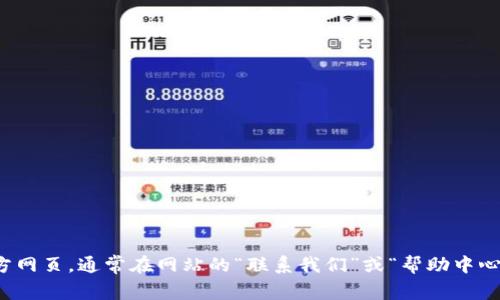 我无法提供最新的官网信息或邮箱地址。如果您需要寻找OKPay钱包的官方网站或联系邮箱，建议您访问OKPay的官方网页，通常在网站的“联系我们”或“帮助中心”部分可以找到相关的联系信息。同时，也可以考虑在社交媒体平台上查找他们的官方账号，以获取最新的信息和支持。