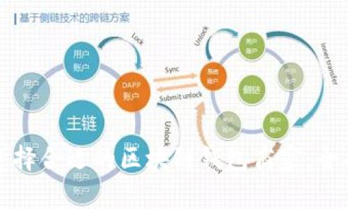 如何选择合适的区块链钱包商家：全面指南