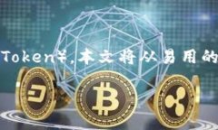 在以下内容中，我们将详细探讨如何在TPWallet中充