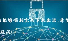   如何激活tpwallet账号手机，tpwallet激活，tpwalle