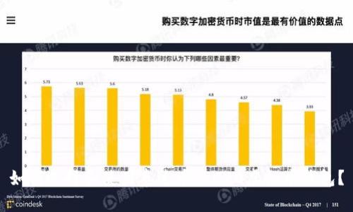 如何选择和使用泰达币TRC20虚拟币钱包？