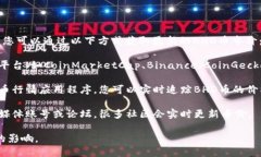 关于BHD币的今日市价，我无法提供实时信息。不