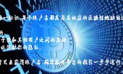 在 tpwallet 中，账户名通常是用户在注册时创建的