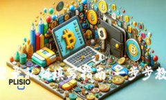 TPWallet 登录私钥填写指南：一步步教你安全登录