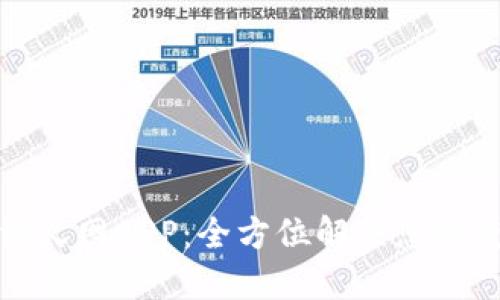 轻松下载火网APP：全方位解决您的使用困扰