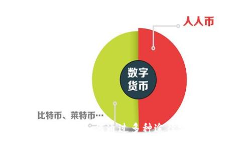 区块链开发者如何通过多种途径实现高收入？