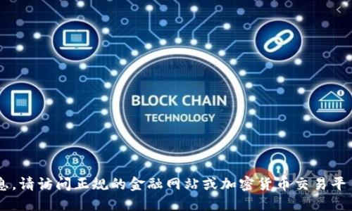 很抱歉，我无法提供实时的市场数据或价格信息。请访问正规的金融网站或加密货币交易平台以获取以太坊（Ethereum）今日的价格信息。