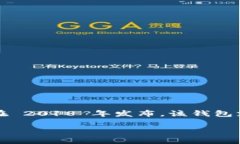 TPWallet 是一个区块链钱包，专注于为多种数字资